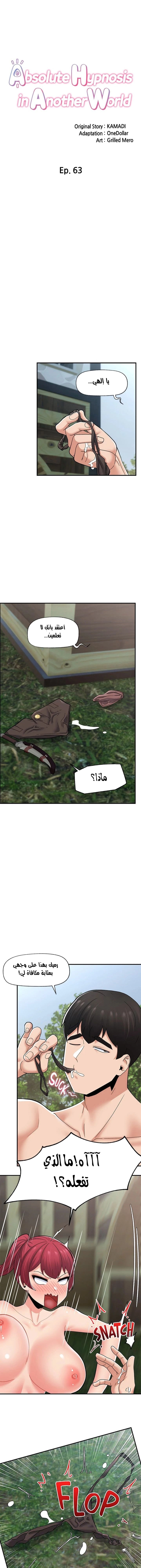 المنوم المغناطيسي المطلق - 63 - 652eb1482480c.webp