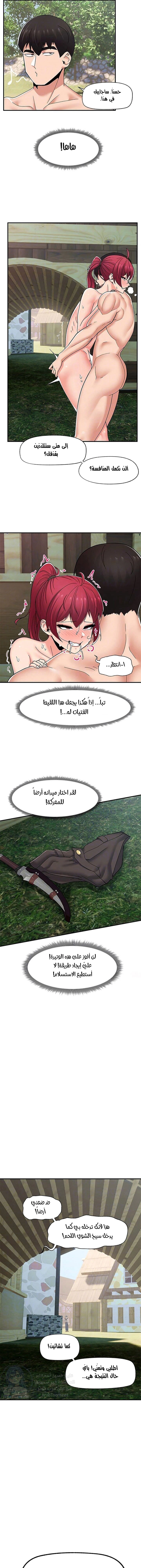 المنوم المغناطيسي المطلق - 63 - 652eb14ca3ff6.webp