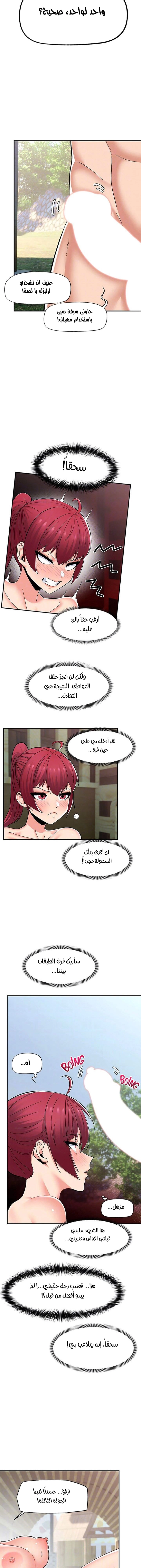 المنوم المغناطيسي المطلق - 63 - 652eb14d4801f.webp