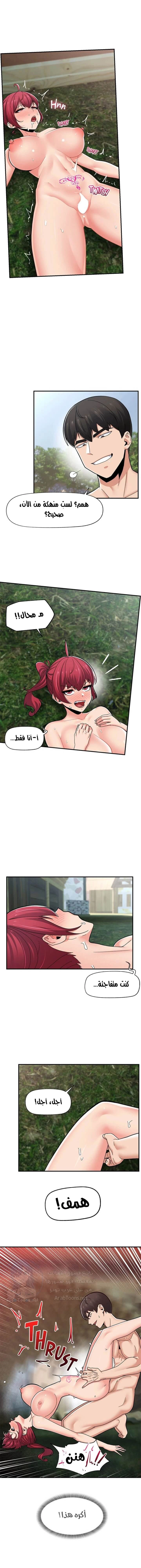المنوم المغناطيسي المطلق - 64 - 652eb15016bb8.webp