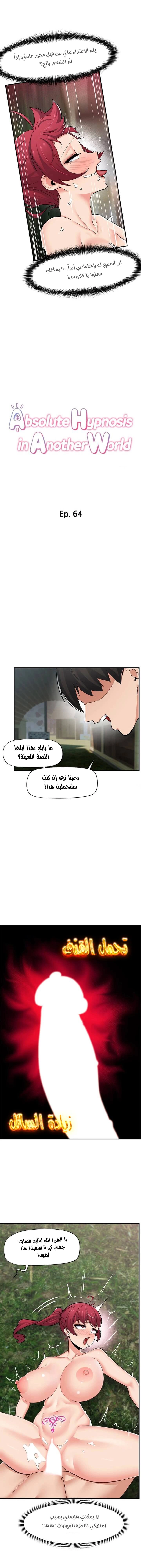 المنوم المغناطيسي المطلق - 64 - 652eb150a1aaf.webp