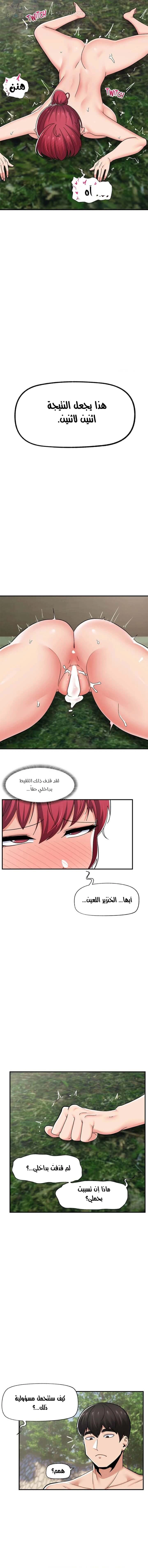المنوم المغناطيسي المطلق - 64 - 652eb15405e9e.webp
