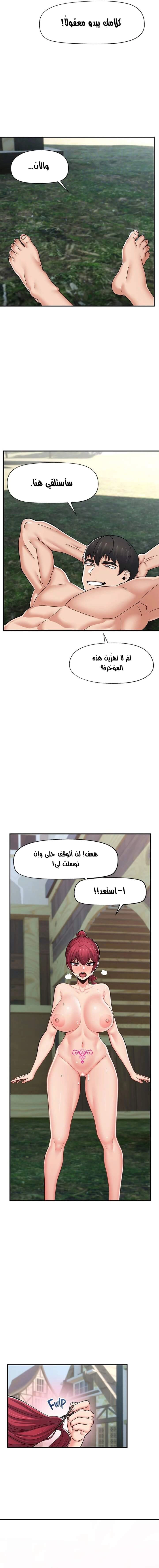 المنوم المغناطيسي المطلق - 64 - 652eb15627d26.webp