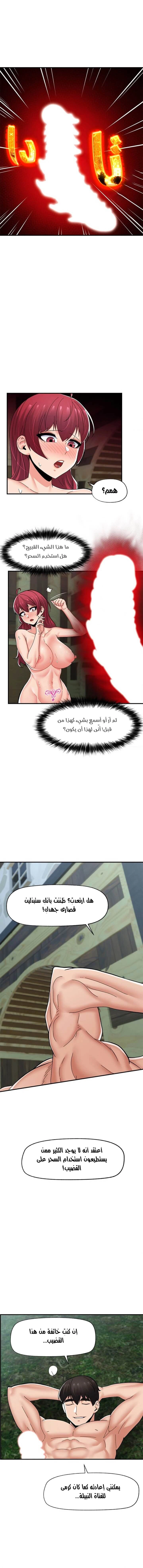 المنوم المغناطيسي المطلق - 64 - 652eb1573a7b6.webp