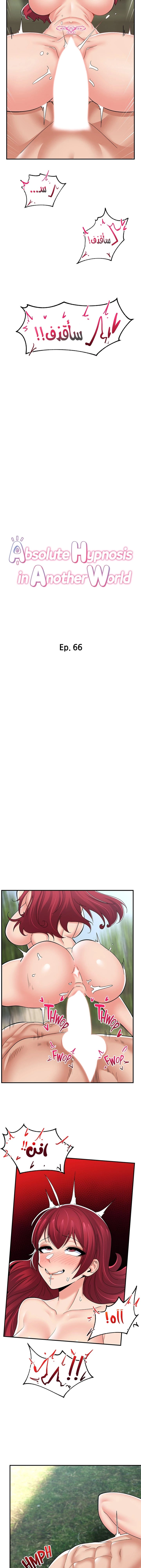 المنوم المغناطيسي المطلق - 66 - 652eb161b0e02.webp