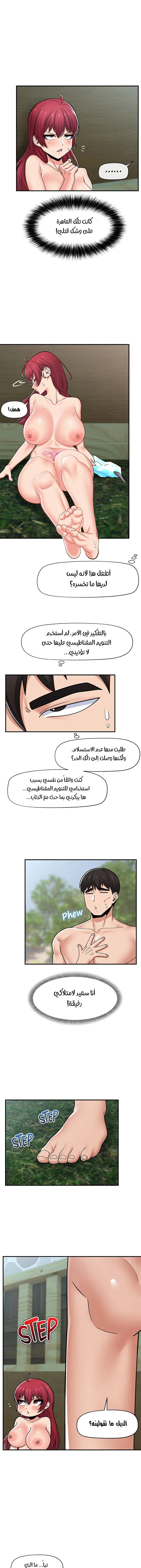 المنوم المغناطيسي المطلق - 67 - 652eb16fbc44b.webp