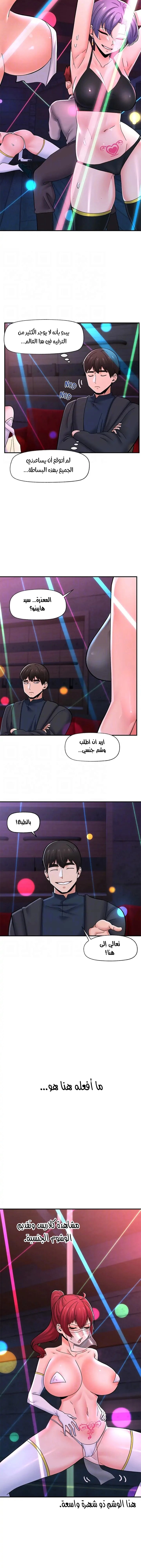 المنوم المغناطيسي المطلق - 68 - 652eb174711a3.webp