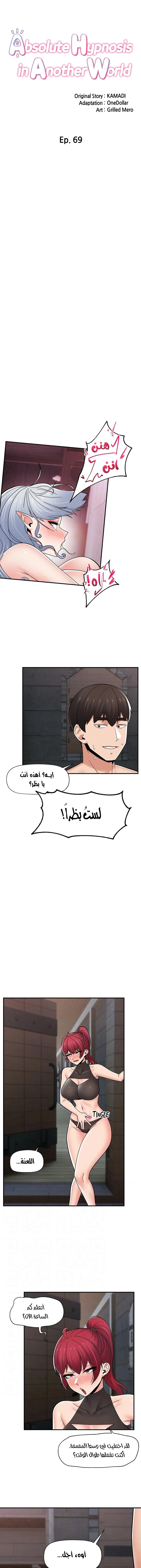 المنوم المغناطيسي المطلق - 69 - 652eb17be6463.webp