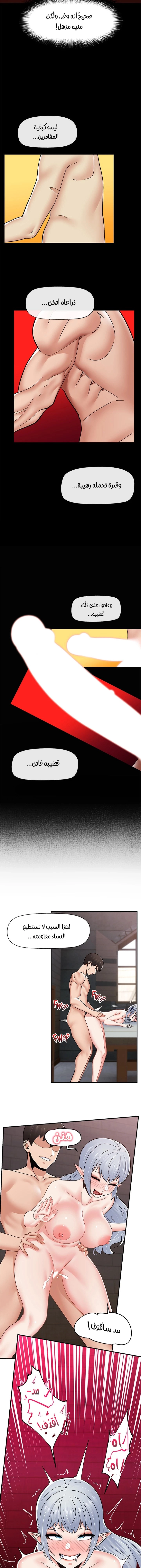 المنوم المغناطيسي المطلق - 69 - 652eb18197da1.webp