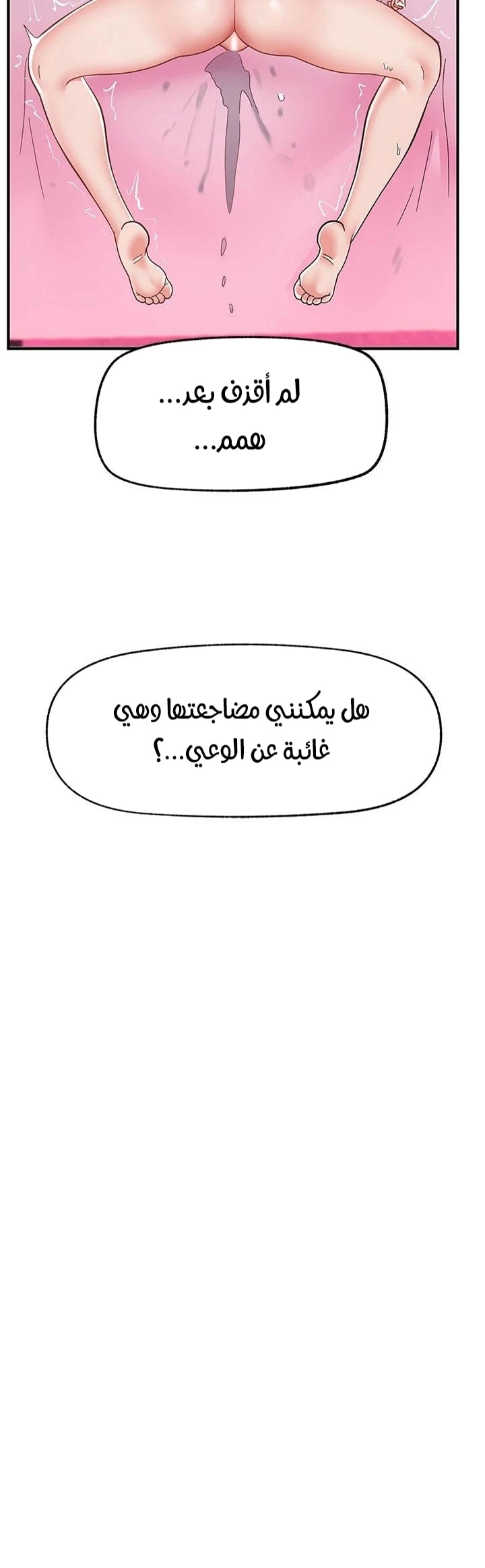 المنوم المغناطيسي المطلق - 69 - 652eb18252531.webp