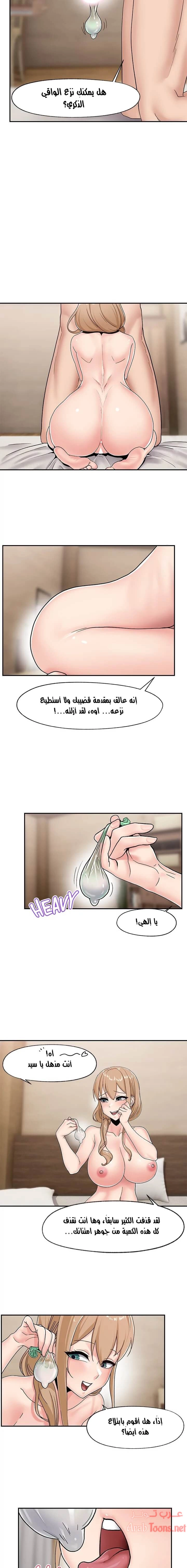 المنوم المغناطيسي المطلق - 7 - 652eafbf2baa8.webp