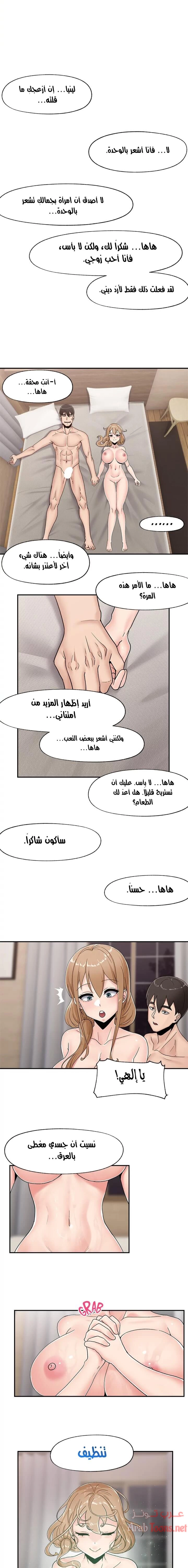 المنوم المغناطيسي المطلق - 7 - 652eafc503c5c.webp