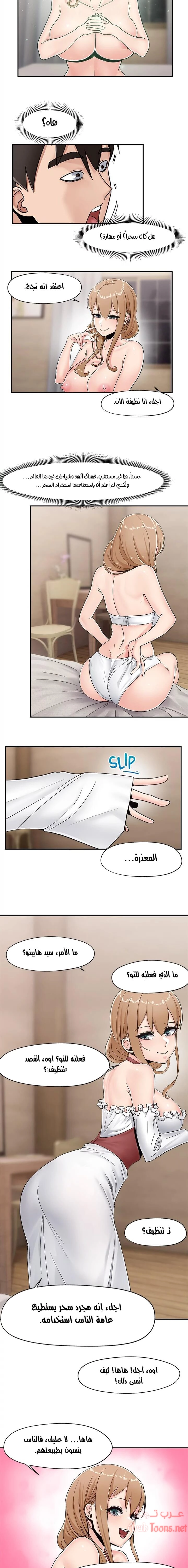 المنوم المغناطيسي المطلق - 7 - 652eafc580eb3.webp