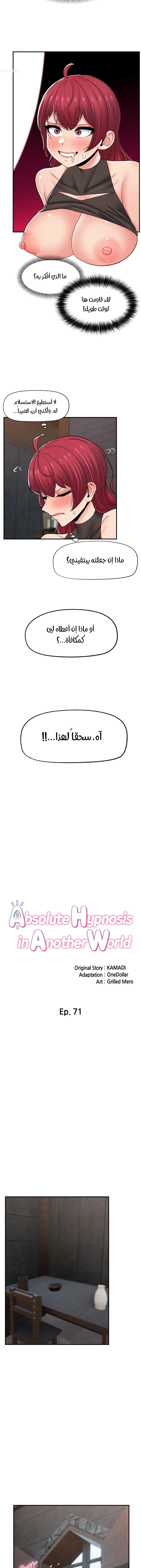 المنوم المغناطيسي المطلق - 71 - 652eb18ab14e1.webp