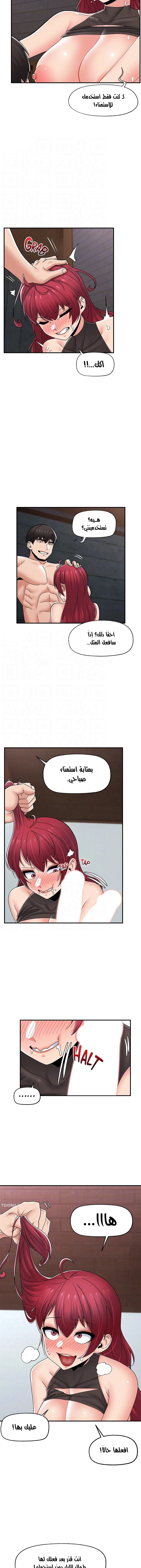 المنوم المغناطيسي المطلق - 71 - 652eb18c94518.webp