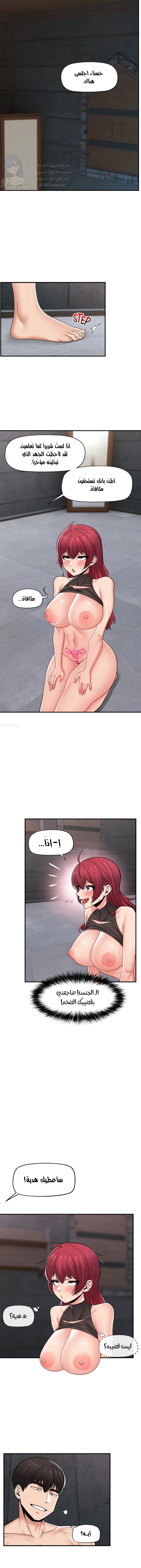 المنوم المغناطيسي المطلق - 71 - 652eb18e4f9c6.webp