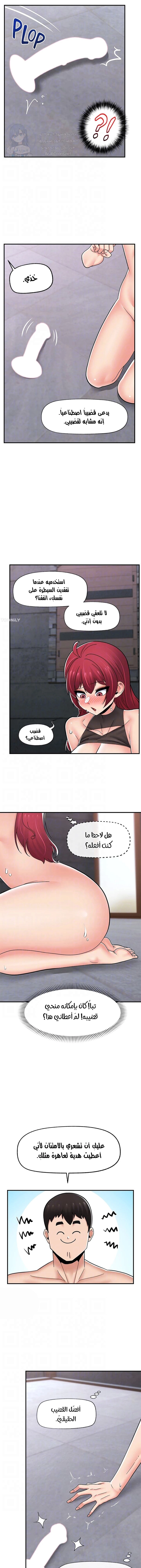 المنوم المغناطيسي المطلق - 71 - 652eb18f89e67.webp