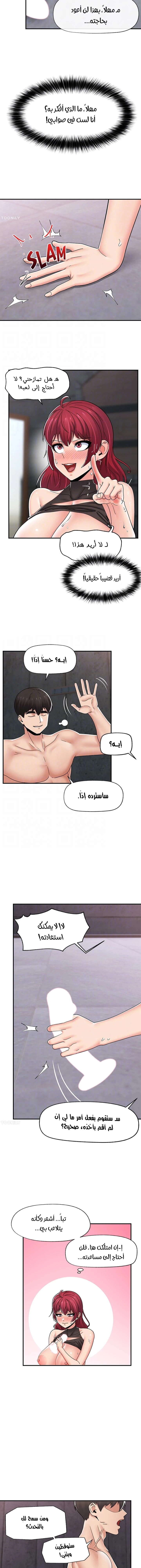 المنوم المغناطيسي المطلق - 71 - 652eb1902c30f.webp