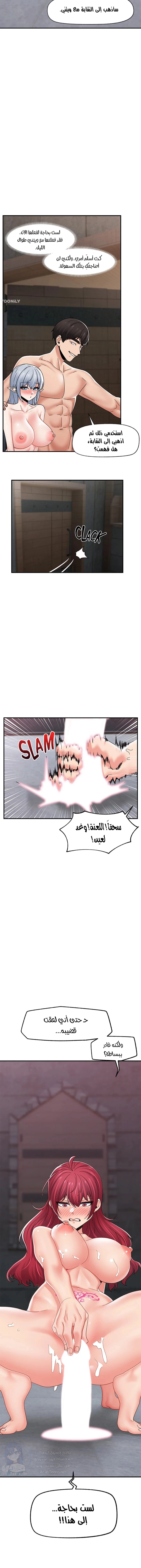 المنوم المغناطيسي المطلق - 71 - 652eb19196b48.webp
