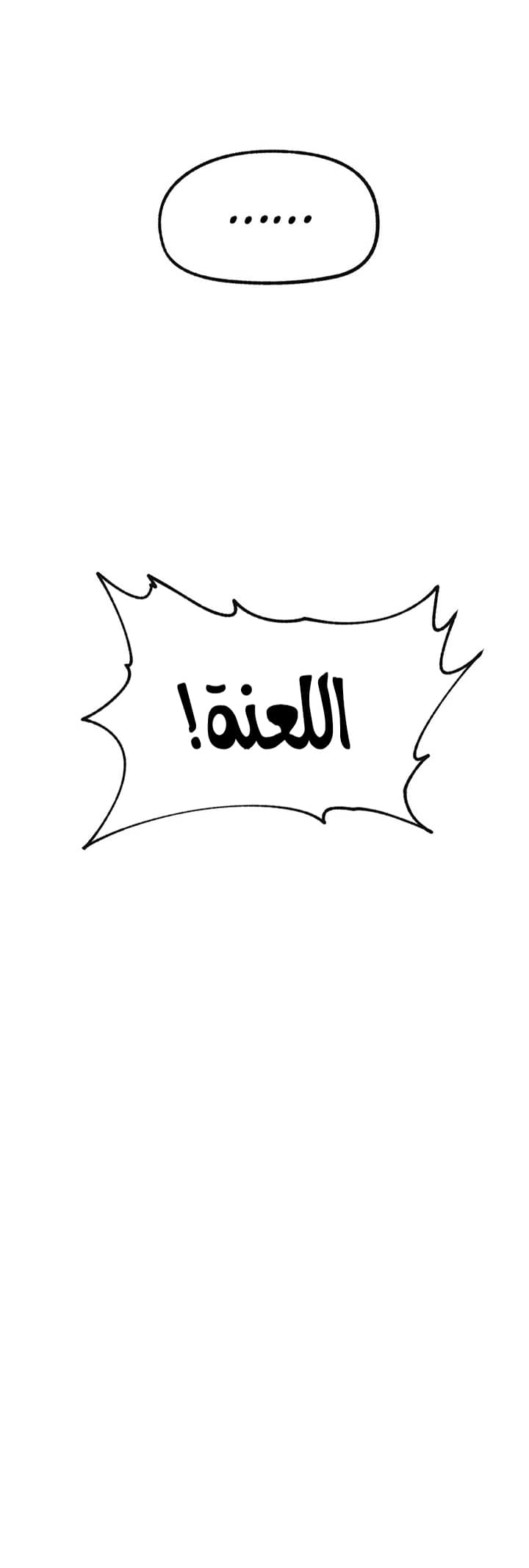 المنوم المغناطيسي المطلق - 71 - 652eb191b3bc9.webp