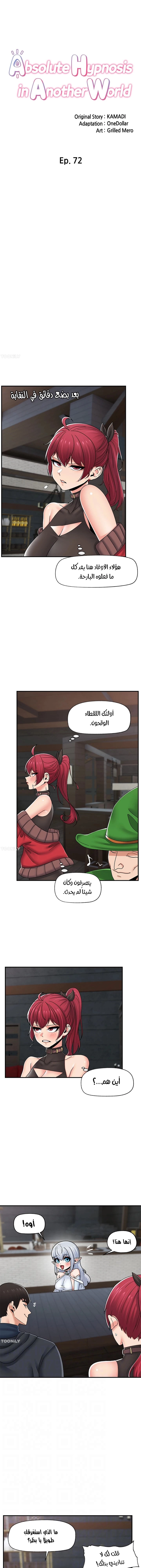 المنوم المغناطيسي المطلق - 72 - 652eb1938f20b.webp