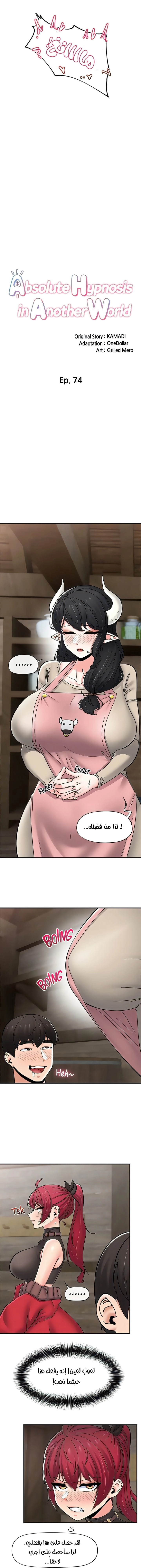 المنوم المغناطيسي المطلق - 74 - 652eb1a58deba.webp