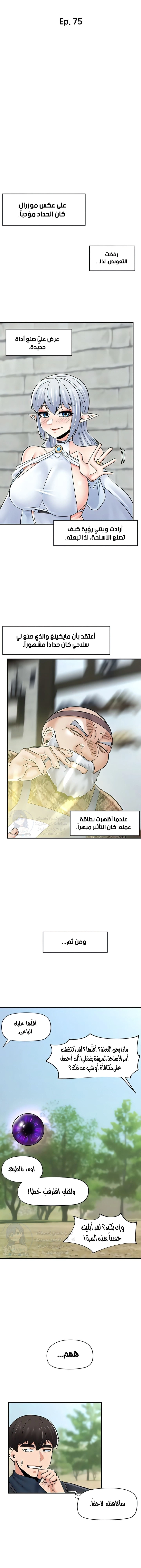 المنوم المغناطيسي المطلق - 75 - 652eb1ad9fd31.webp