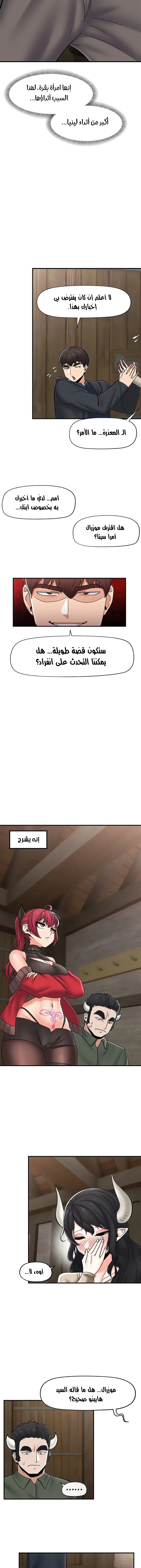 المنوم المغناطيسي المطلق - 75 - 652eb1b0035d3.webp