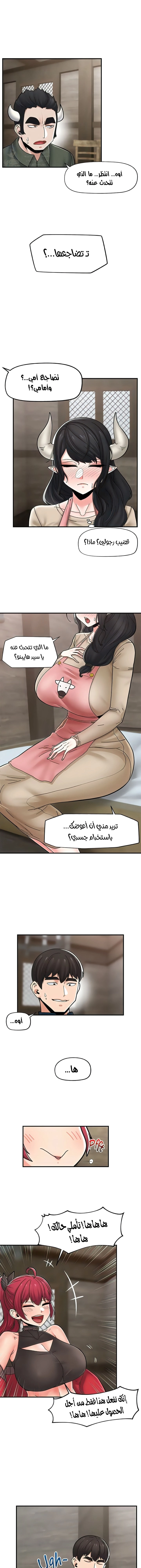 المنوم المغناطيسي المطلق - 76 - 652eb1b4bf837.webp