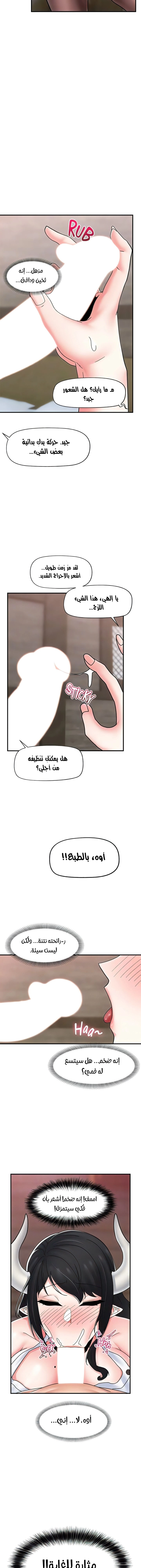 المنوم المغناطيسي المطلق - 76 - 652eb1baa8755.webp