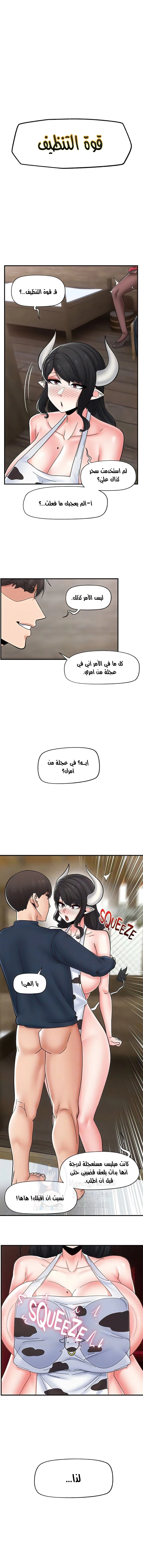 المنوم المغناطيسي المطلق - 77 - 652eb1bdcbca7.webp