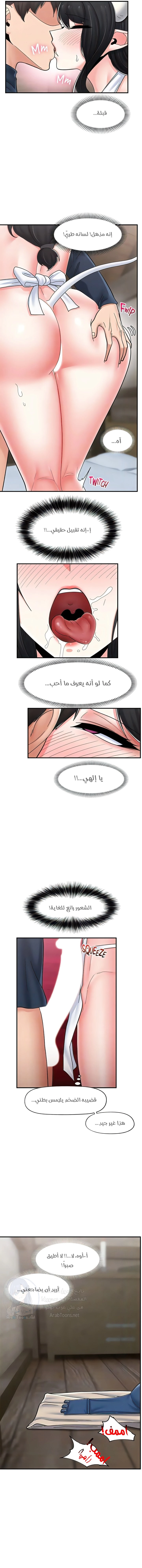 المنوم المغناطيسي المطلق - 77 - 652eb1be71d85.webp