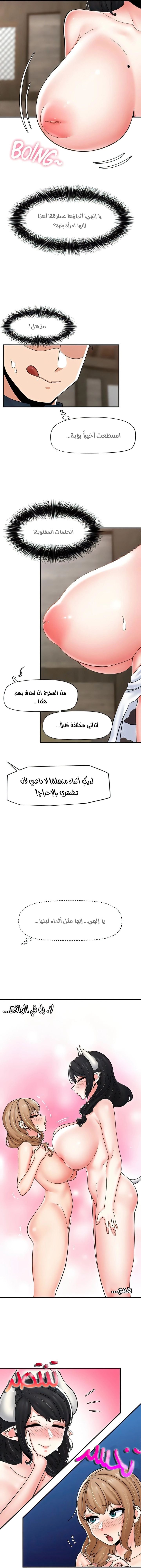 المنوم المغناطيسي المطلق - 77 - 652eb1bfa135d.webp