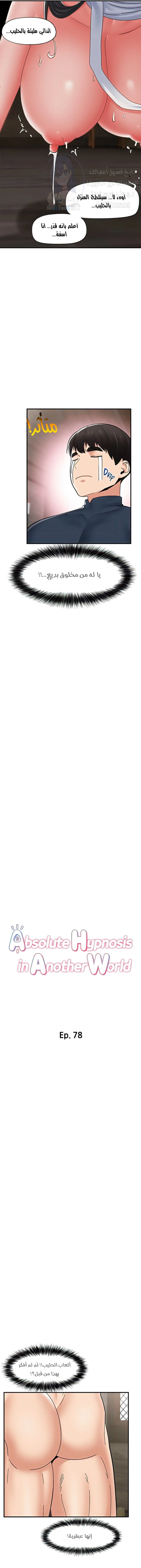 المنوم المغناطيسي المطلق - 78 - 652eb1c562e3e.webp