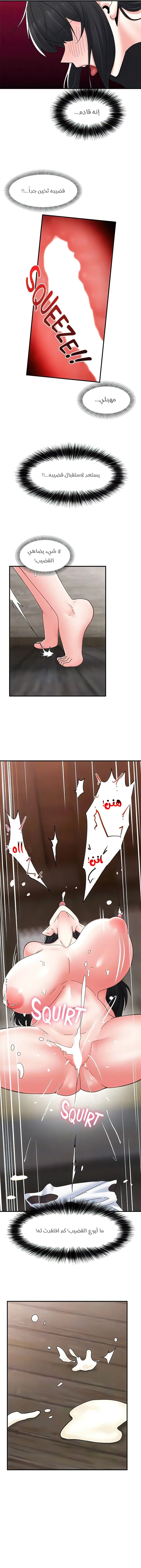 المنوم المغناطيسي المطلق - 78 - 652eb1c74e898.webp