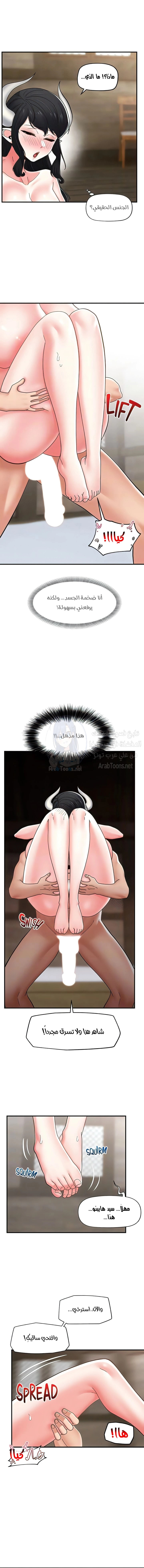 المنوم المغناطيسي المطلق - 79 - 652eb1cf752ed.webp