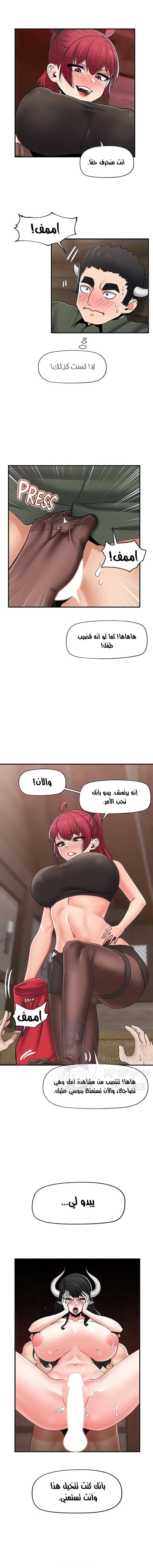 المنوم المغناطيسي المطلق - 79 - 652eb1d0a263f.webp