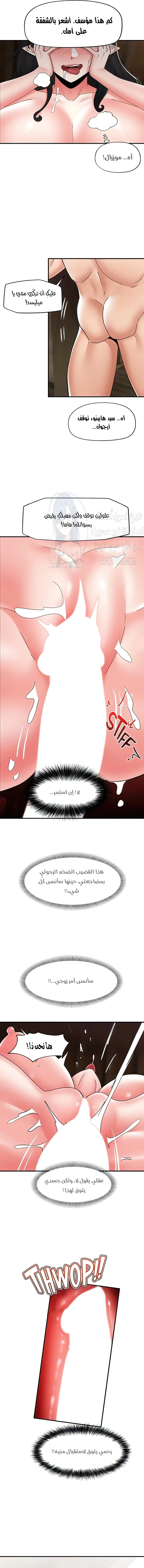 المنوم المغناطيسي المطلق - 79 - 652eb1d1391a4.webp