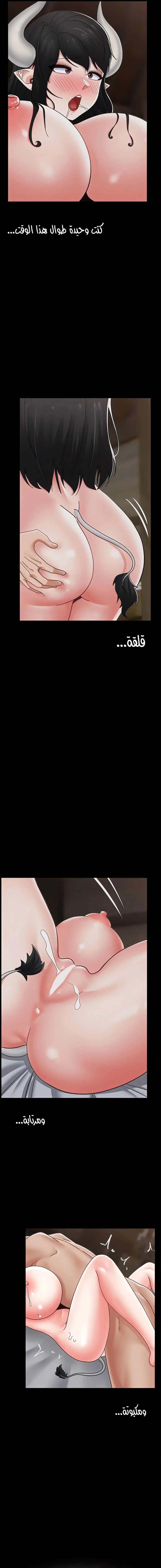 المنوم المغناطيسي المطلق - 79 - 652eb1d4036ec.webp