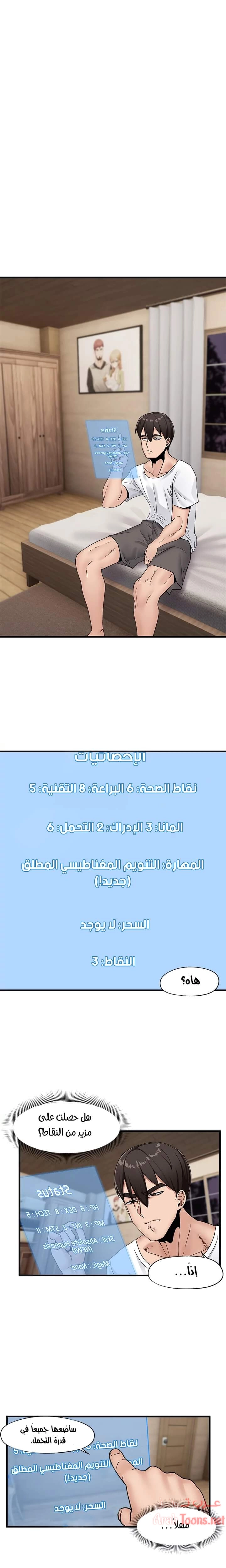 المنوم المغناطيسي المطلق - 8 - 652eafc778caa.webp