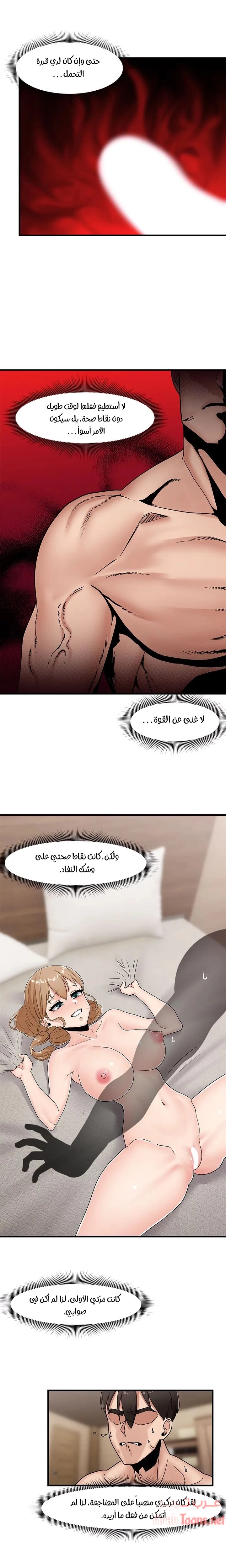 المنوم المغناطيسي المطلق - 8 - 652eafc7e415b.webp