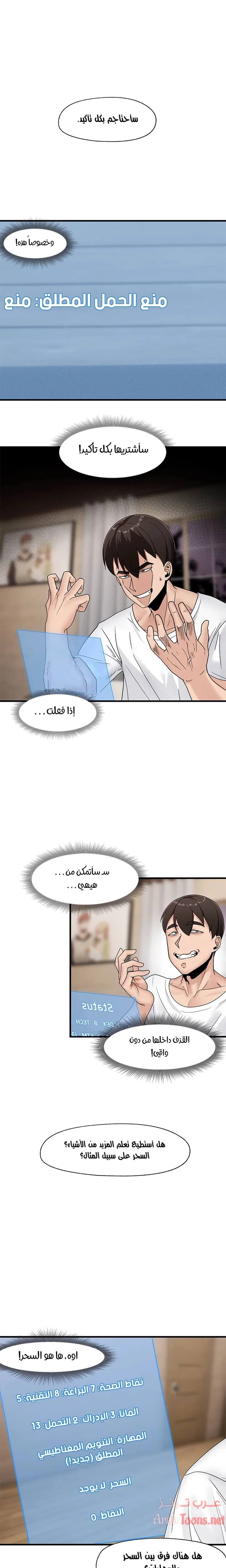 المنوم المغناطيسي المطلق - 8 - 652eafc923934.webp