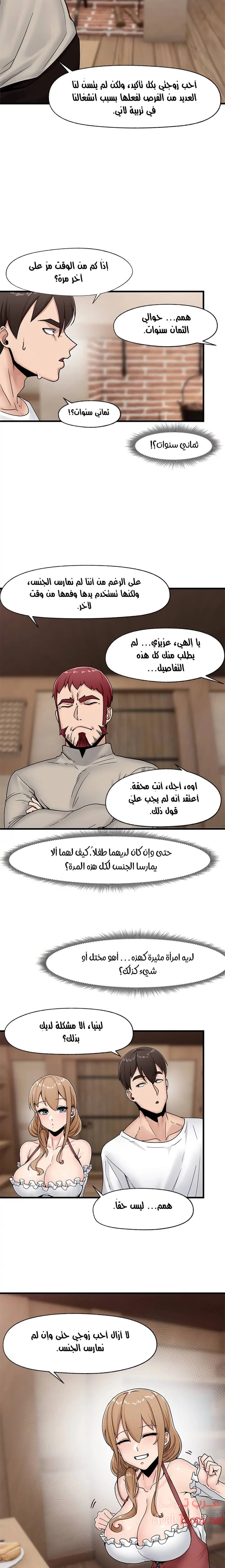 المنوم المغناطيسي المطلق - 8 - 652eafcb2473e.webp