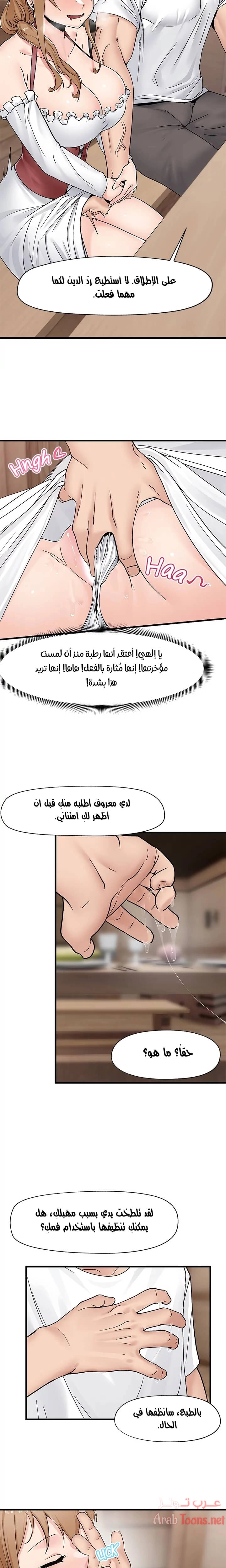المنوم المغناطيسي المطلق - 8 - 652eafcbe999f.webp