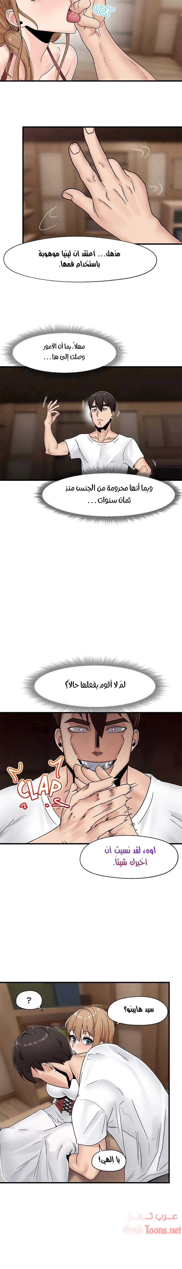 المنوم المغناطيسي المطلق - 8 - 652eafcc57a09.webp