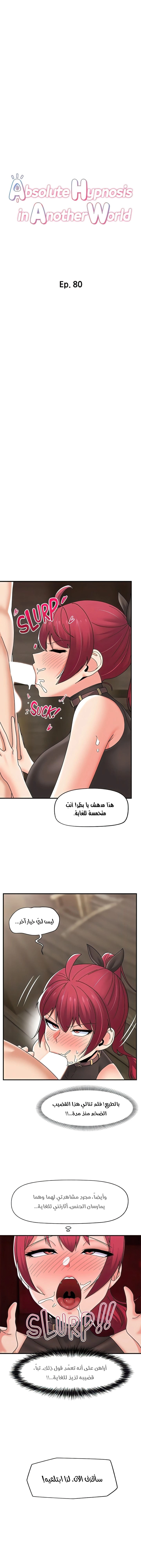 المنوم المغناطيسي المطلق - 80 - 652eb2e2cf8ff.webp