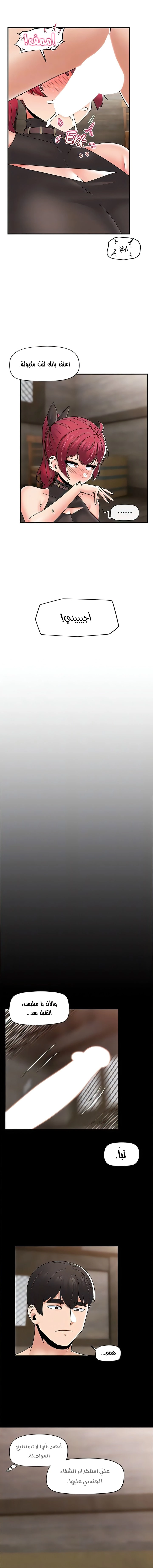 المنوم المغناطيسي المطلق - 80 - 652eb2e3594b2.webp