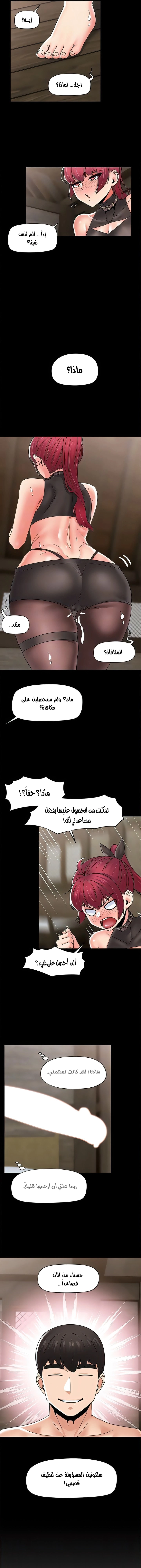 المنوم المغناطيسي المطلق - 80 - 652eb2e483210.webp