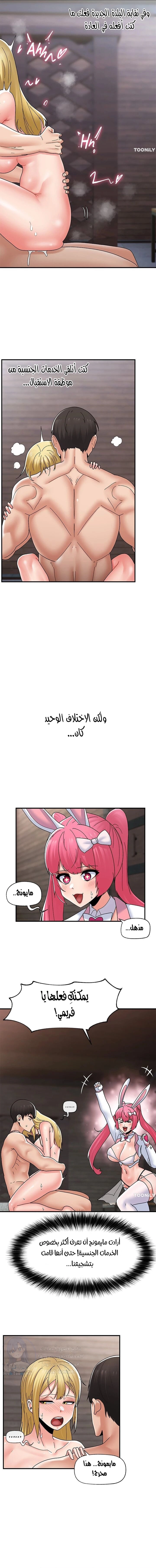 المنوم المغناطيسي المطلق - 81 - 652eb2ecb3320.webp