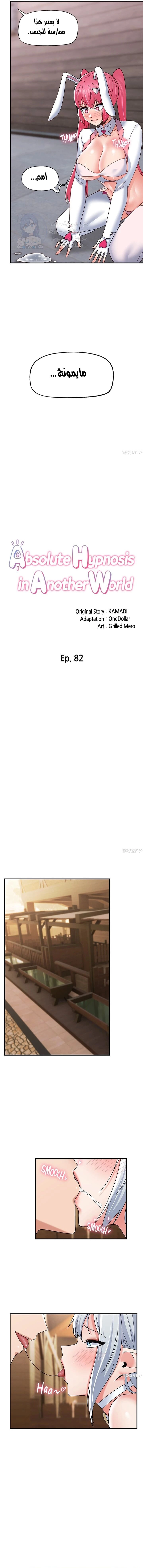 المنوم المغناطيسي المطلق - 82 - 652eb2f2ea08e.webp